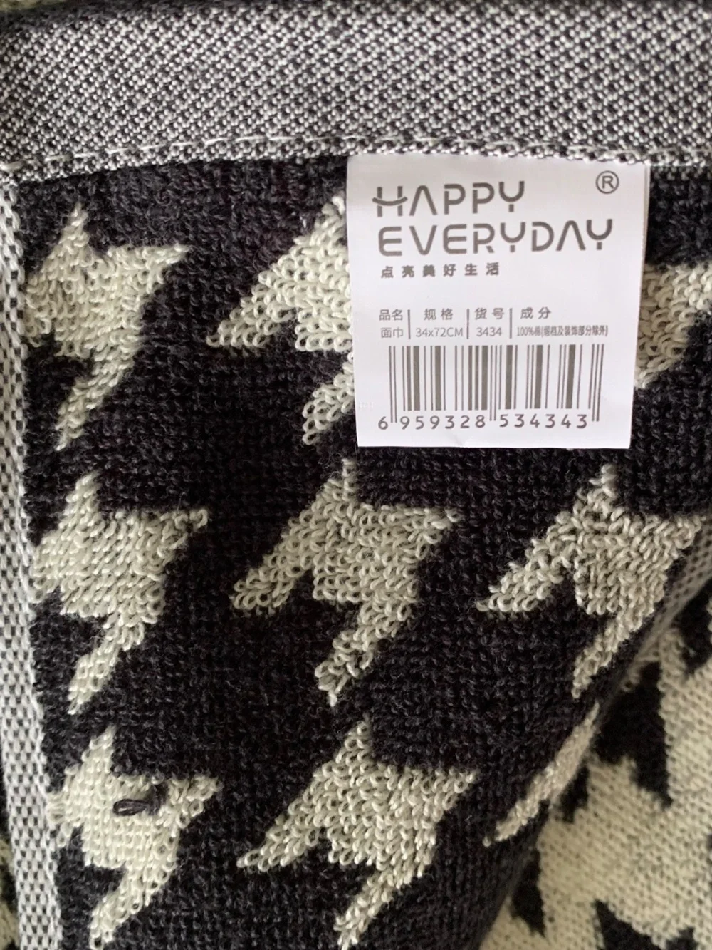 Two Black and White Houndstooth Hand Towels